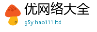 2025新澳天天正版免费观看含2025年正版资料免费最新版本大全